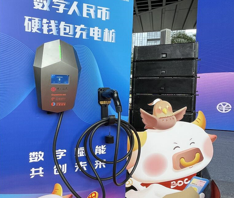 Changhong Network Technologies, Bank of China launch first digital yuan hard wallet charging pile project in Guangdong